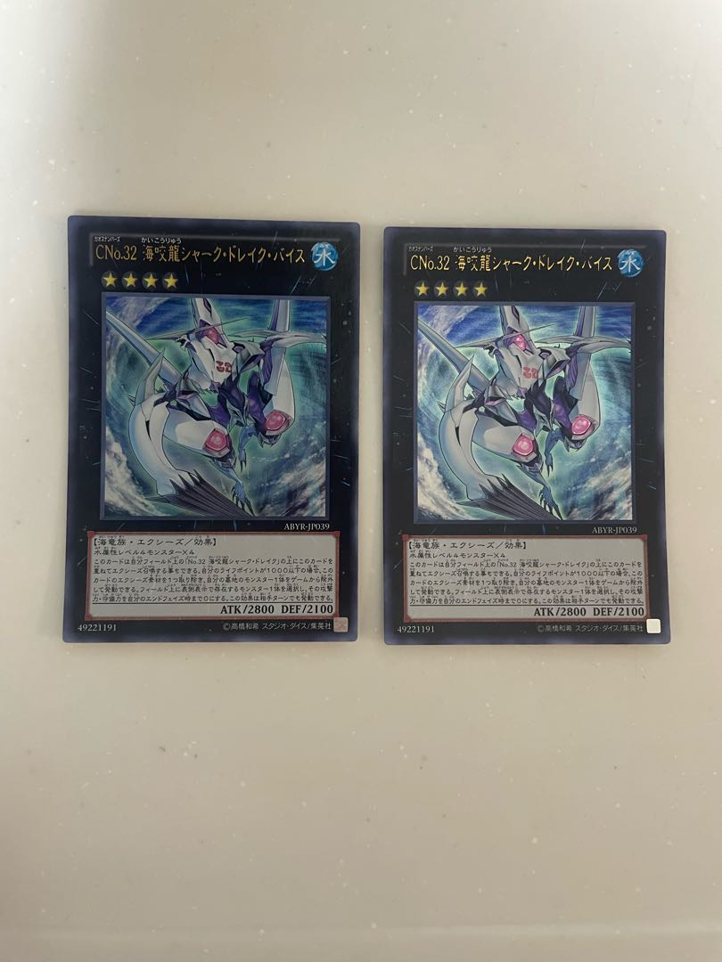 Number C32: Shark Drake Veiss Ultra Rare JP039 1枚