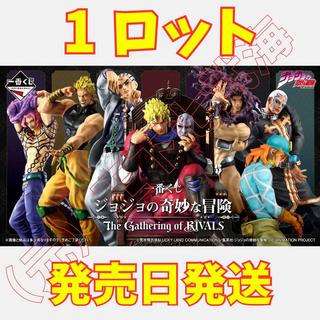 Ichiban Kuji: JoJo's Bizarre Adventure: The Gathering of RIVALS, 1 Lot