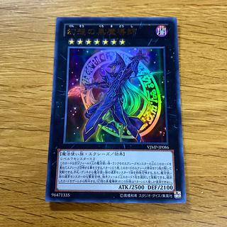 Ebon Illusion Magician Ultra Rare JP086