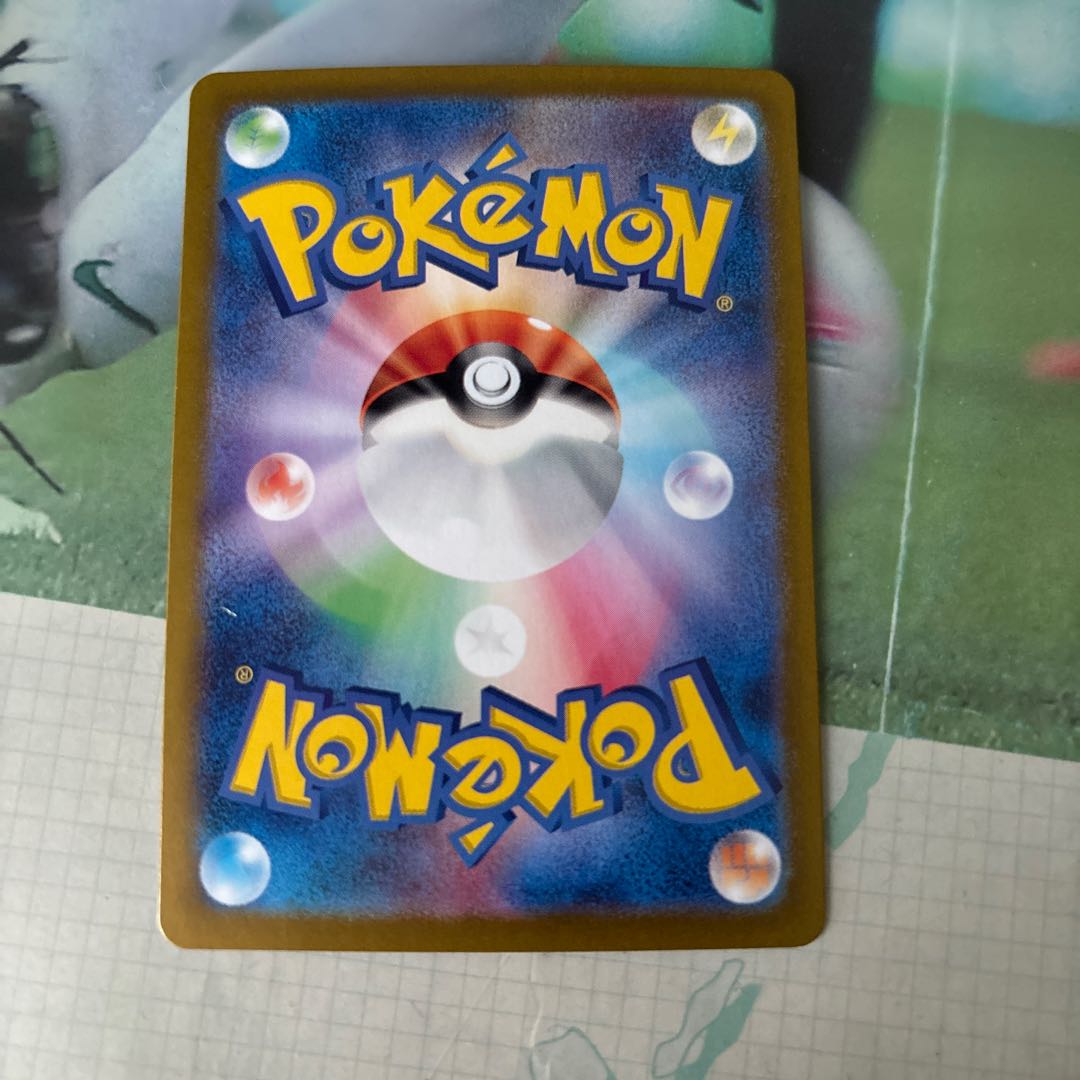 デンチュラex RR 033/102 1枚