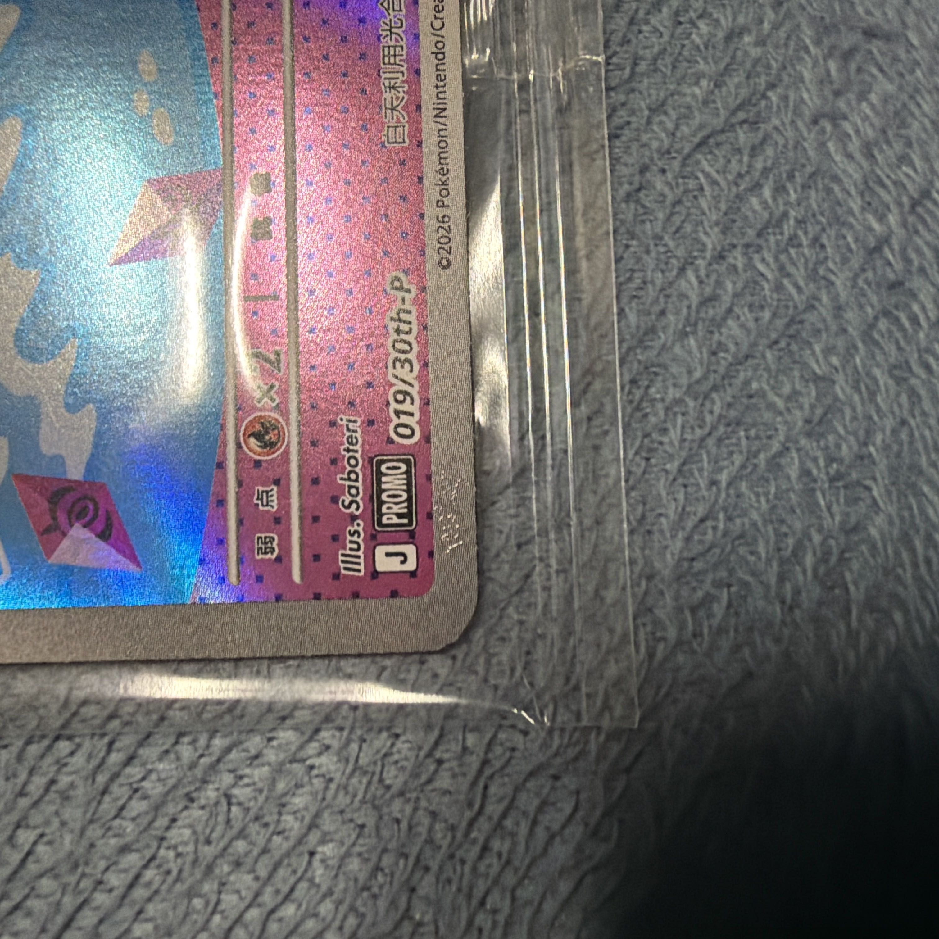 Pokémon Card: China Exclusive 30th Anniversary Promo 019/30th-P 1枚