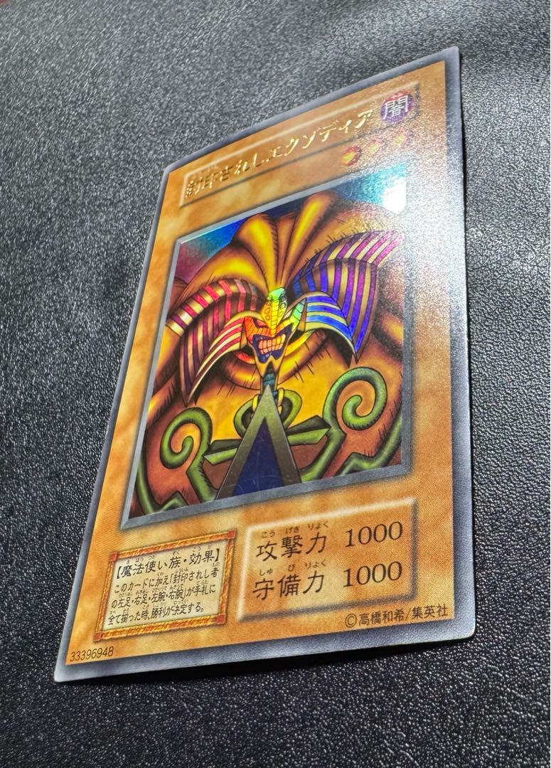 遊戯王 封印されしエクゾディア 35枚 ウルトラ 初期 3287 遊戯王 封印されしエクゾディア 35枚 ウルトラ 初期 3287