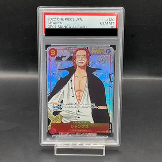 PSA10] Shanks (Parallel) (Super Parallel) (Comic Parallel, Comipara, Cartoon Background) P-SEC OP01-120