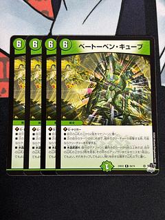 Beethoven Cube R 26/74