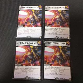 The Demon King and the Angel Kanashimi C 73/95 4 sheets