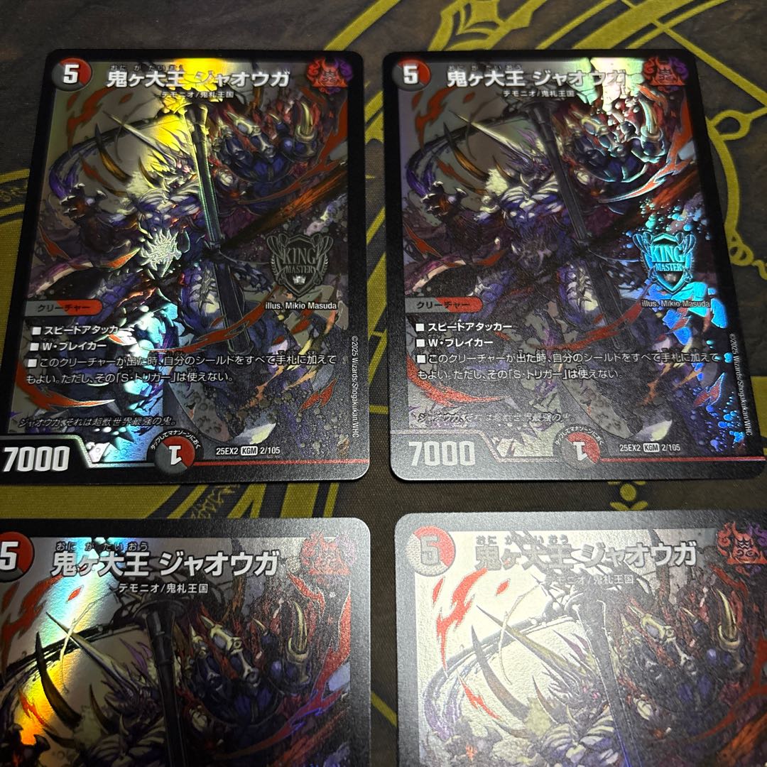 [4 sheets] Oniga Daioh Jawoga KGM 2/105