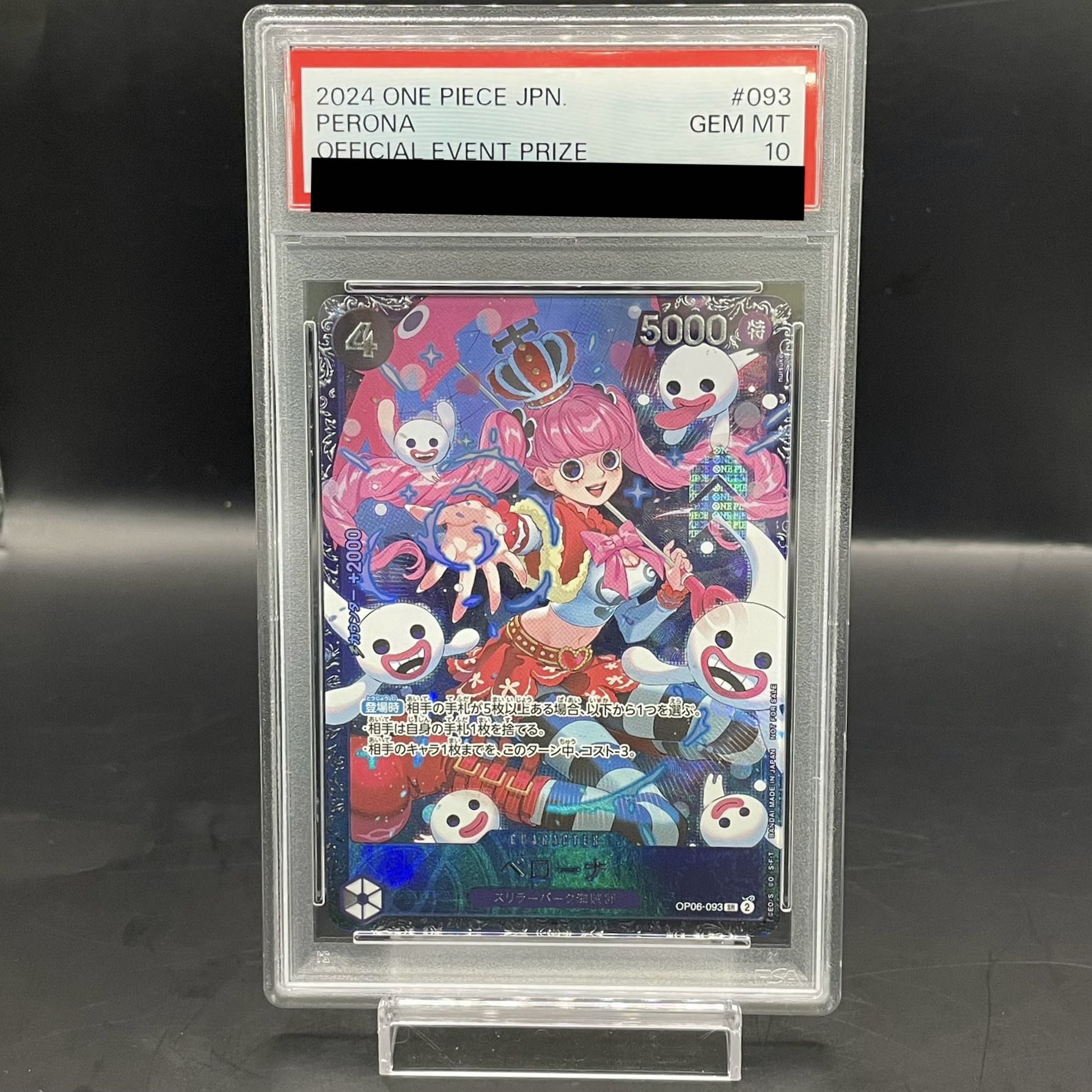 PSA10】 ペローナ フラッグシップバトル 日本語版 JAPAN