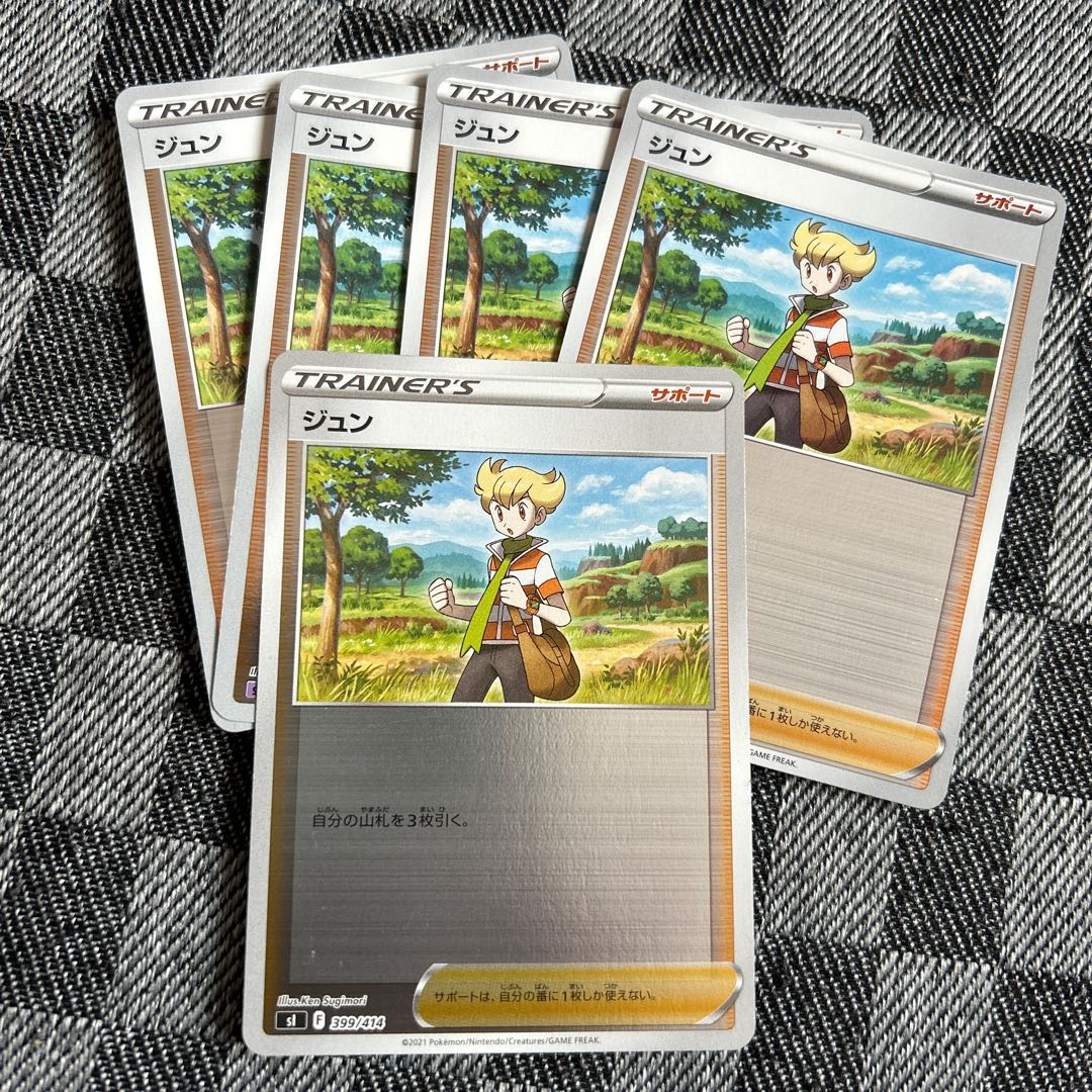 Jun (ancient Chinese ethnic group)