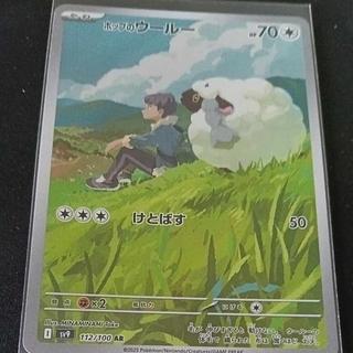 ポケモンカードゲーム ポップのウール 1枚