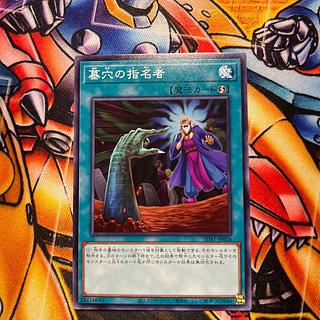 冥王結界波　SD47-JP026 1枚