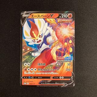 j43 CinderaceV Promo: One-Hit Wonder Head Start Campaign Pokémon TreTre 1枚