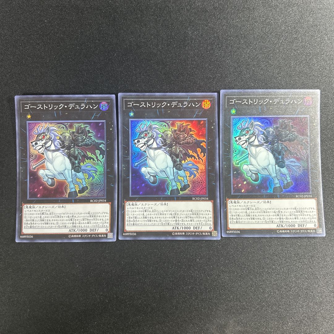 333 ゴーストリック・デュラハン スーパーレア JP034 1枚