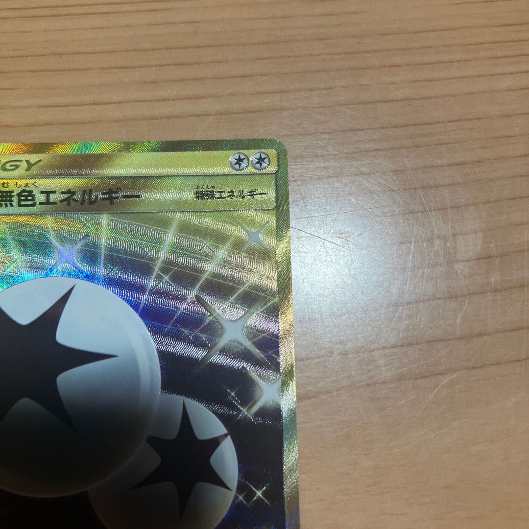 [Condition] A Pokémon Card: Double Colorless Energy UR sm1+ 1枚