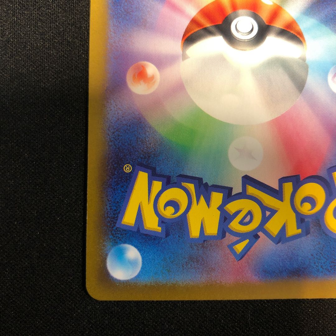 N Reshiram AR 109/100