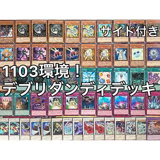 No.1470 1103環境 デブリダンディデッキ ジャンドデッキ 遊戯王 ゲートボール 1枚