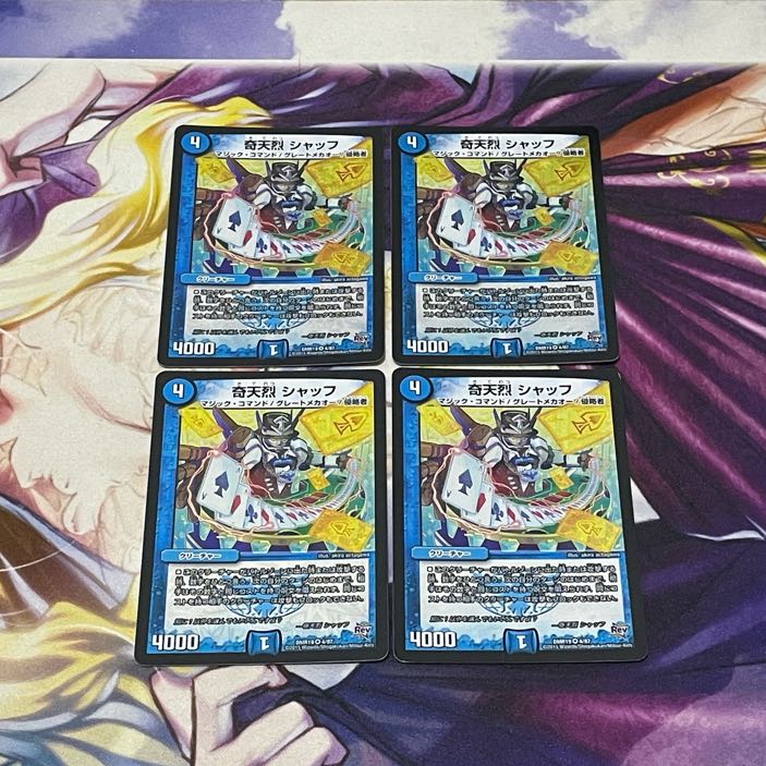 奇天烈 シャッフ VR 4/87