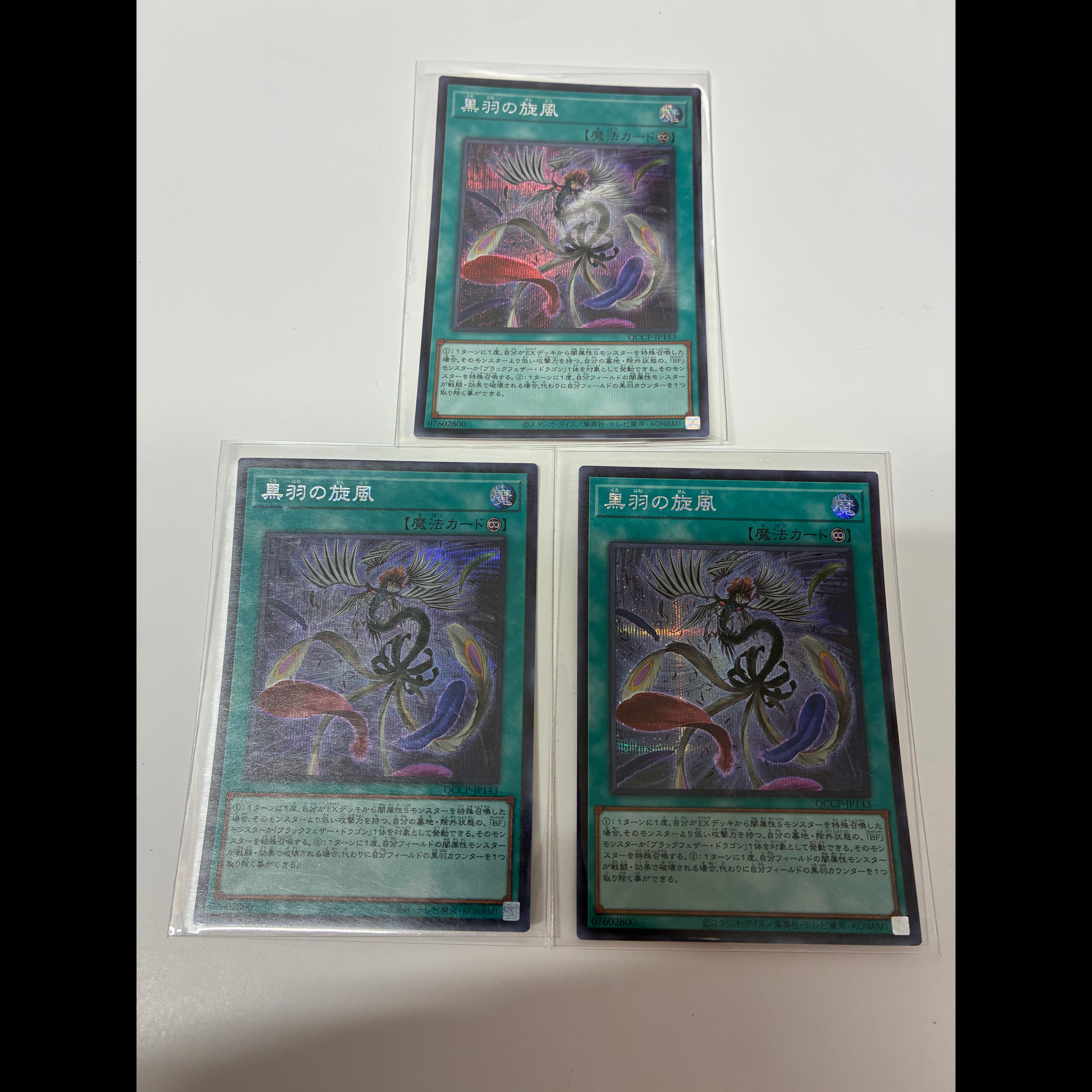 Kuroba's Whirlwind—Secret Rare—QCCP-JP143 3枚