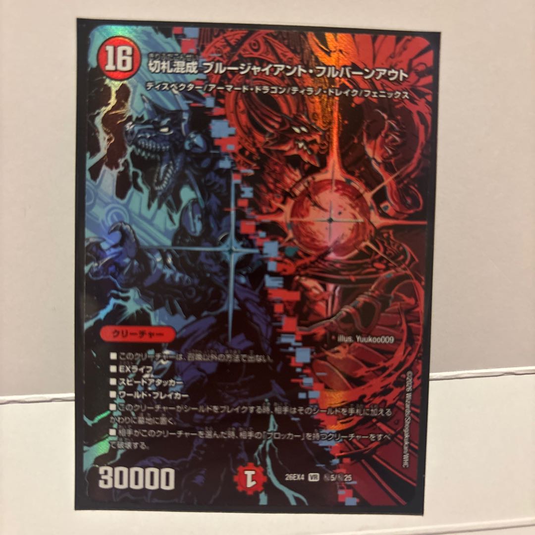 Mixed Deck: Snubbull Giant Full Burnout SE (Secret) 5/(Secret) 25 1枚