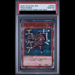 【PSA10】真エクゾディア 20thシークレットレア JP001 1枚