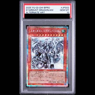 [PSA10] Stardust Dragon Buster [Prisma] {BPRO-JPS02} 1枚