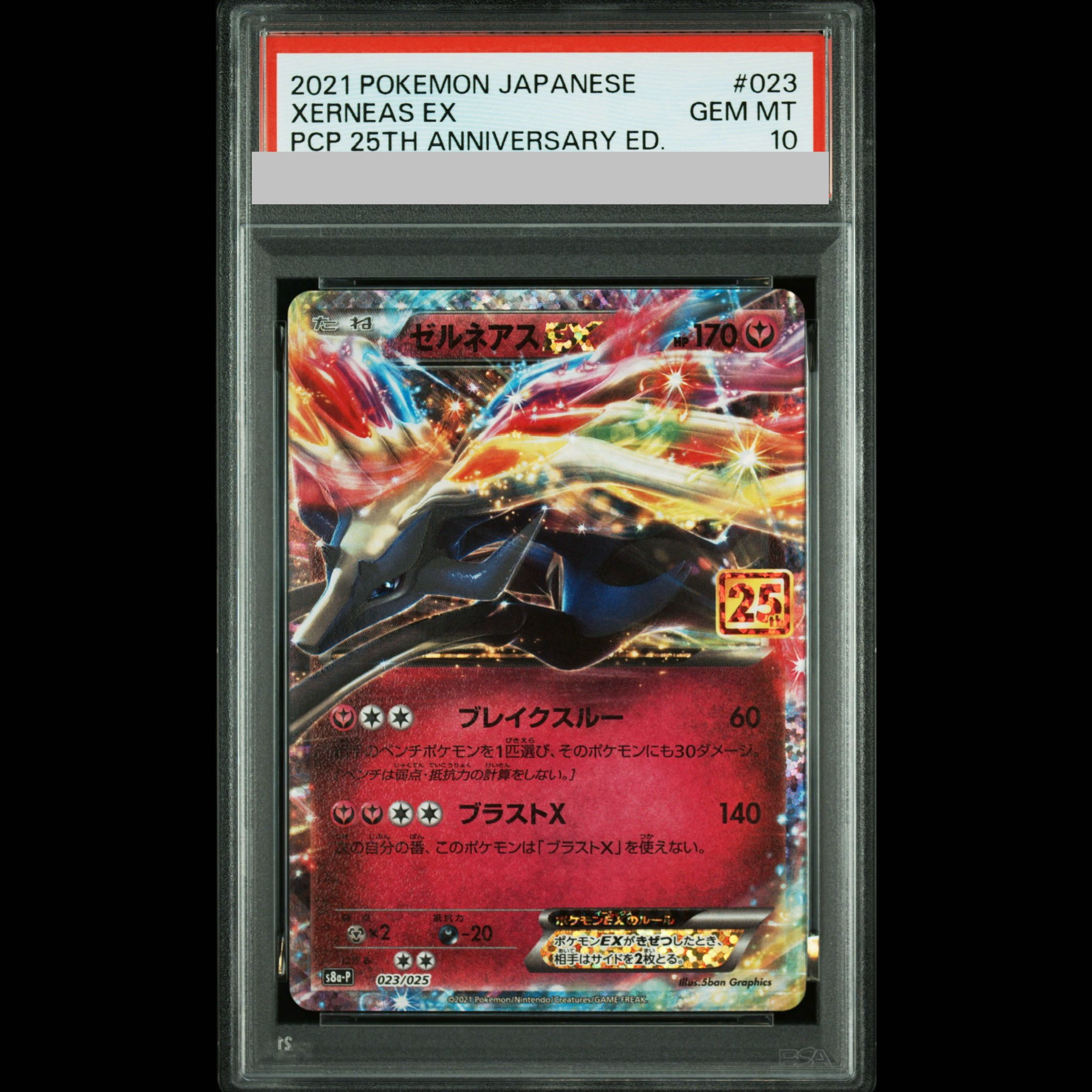 [PSA10] Xerneas EX (25th) PROMO PROMO 023/025 1枚
