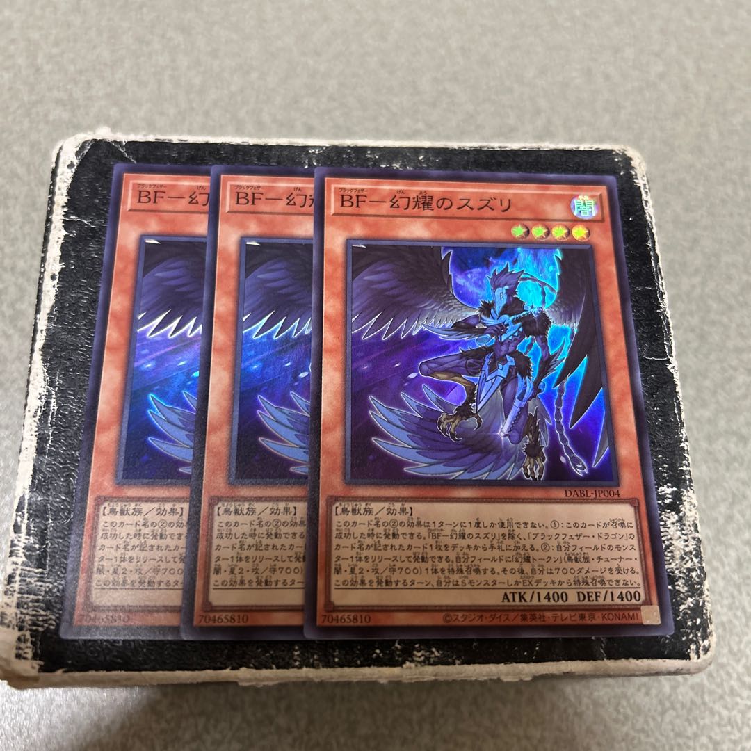 3枚セット BF-幻耀のスズリ スーパーレア JP004