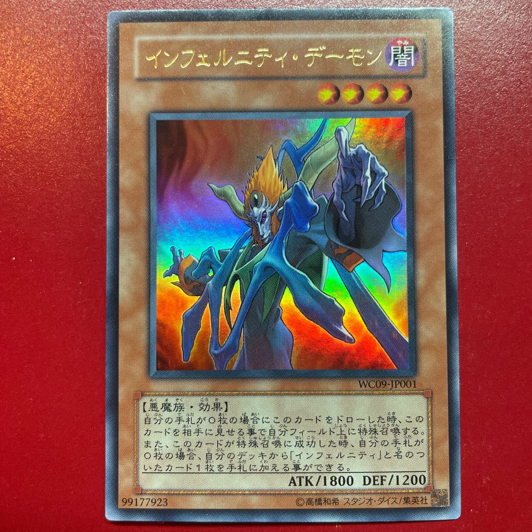 Aip. Infernity Archfiend Ultra Rare JP001 1枚