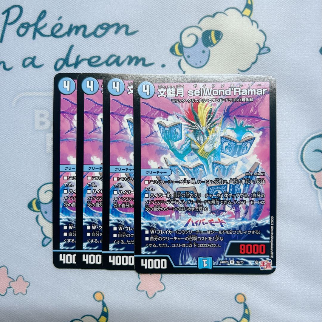 文藍月 seiWond’Ramar U 32/75