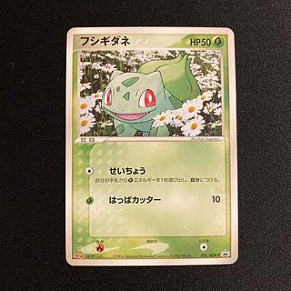 フシギダネ プロモAR 050/049 ポケモンカード - メルカリ