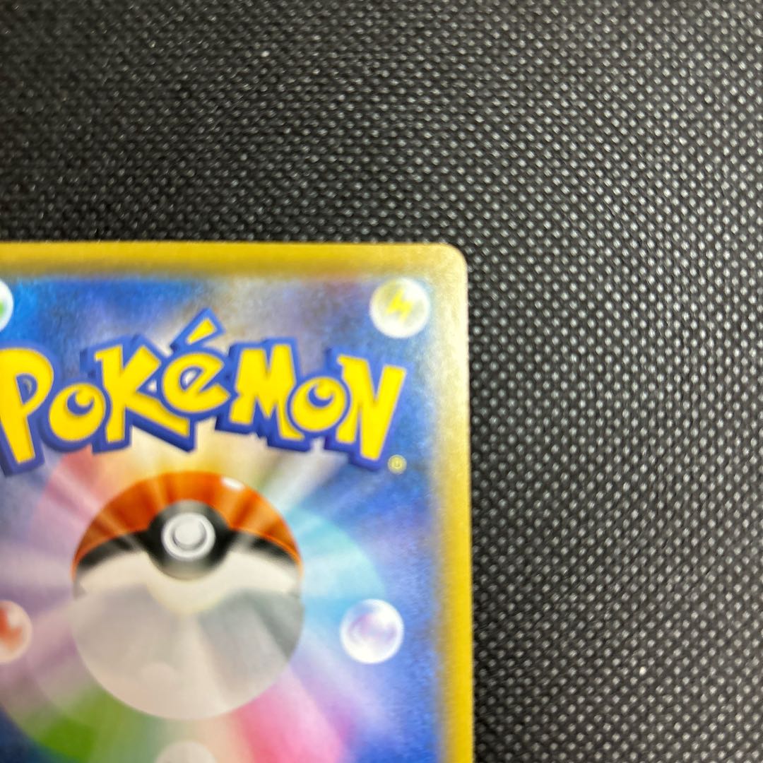 オンバーンV SR 074/067 1枚