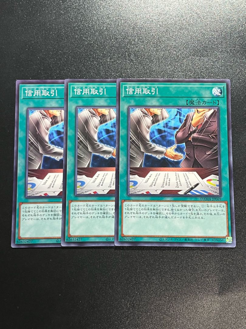 Yu-Gi-Oh Studio 3 copies Margin Trading Normal rare JP069
