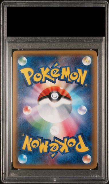 PSA10】ルザミーネ SR 055/050の通販 土日祝休@magi公式 PSA10】ルザミーネ SR 055/050の通販 土日祝休@magi公式