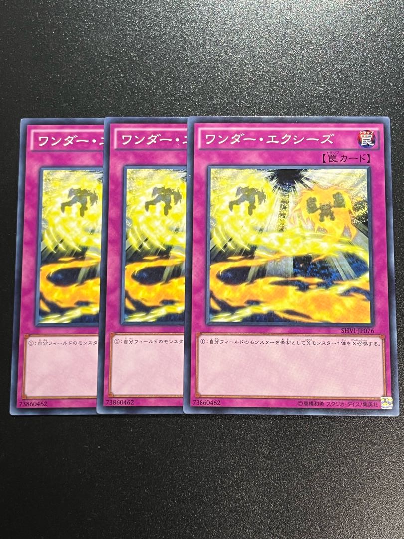 遊戯王スタジオ 3枚 ワンダー・エクシーズ ノーマル JP076