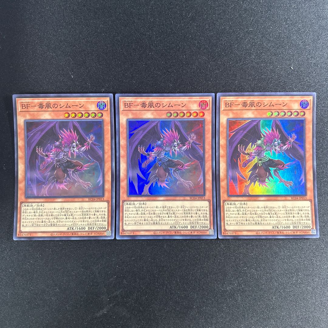 346 BF-毒風のシムーン スーパーレア JP013 1枚