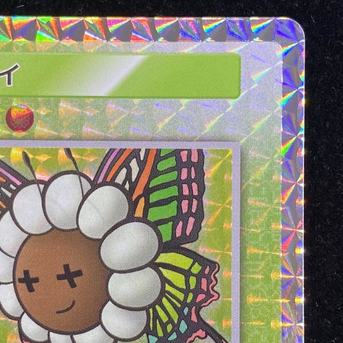 Murakami.Flowers Butterfly SR SP-095 1枚