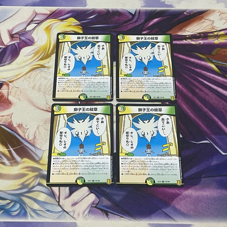 Emblem of the Lion King R 79/100