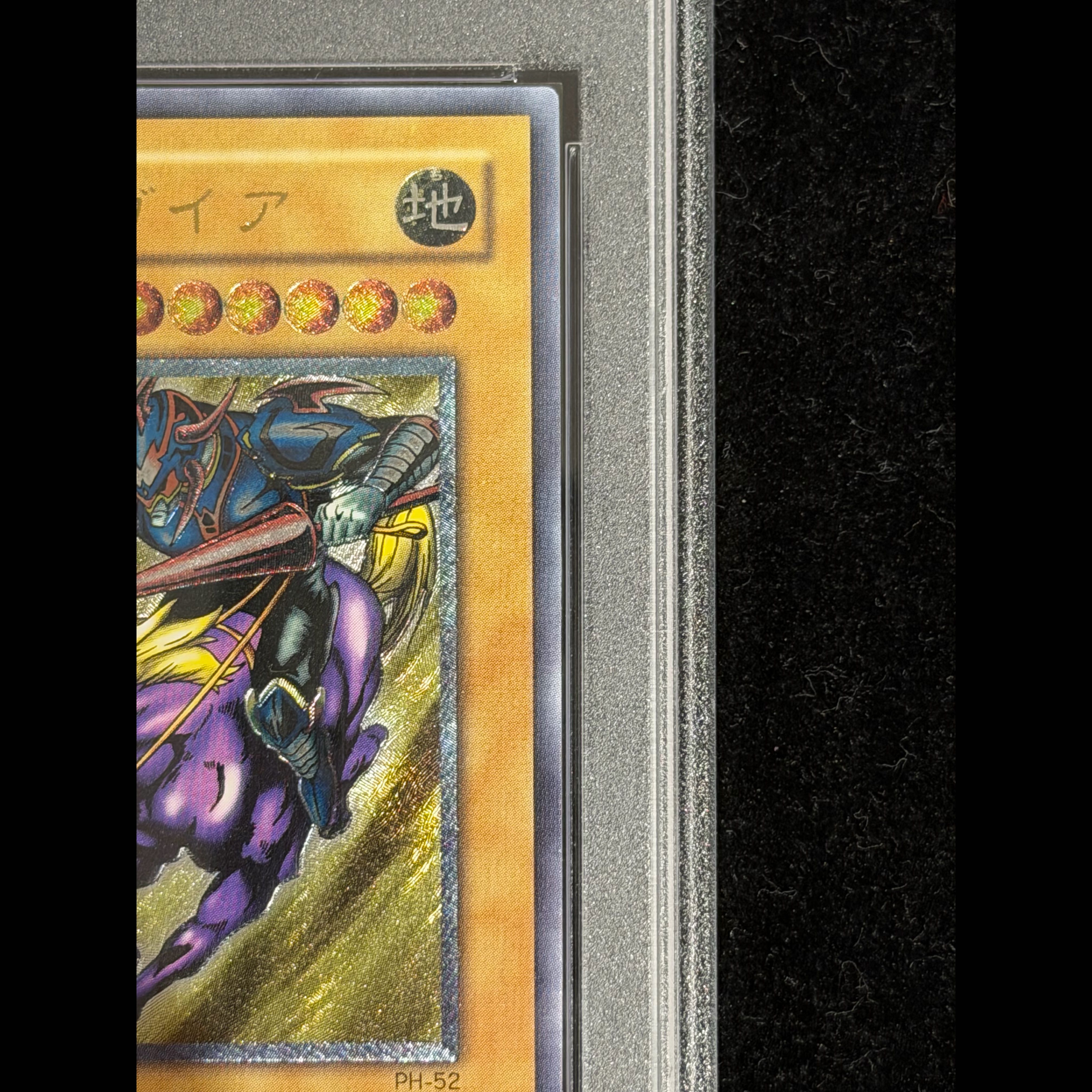 [PSA10] Gaia the Fierce Knight [Relief] {PH-52} Ultimate Rare PH-52 1枚