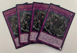 メタモル・クレイ・フォートレス　ウルトラレア　4枚セット