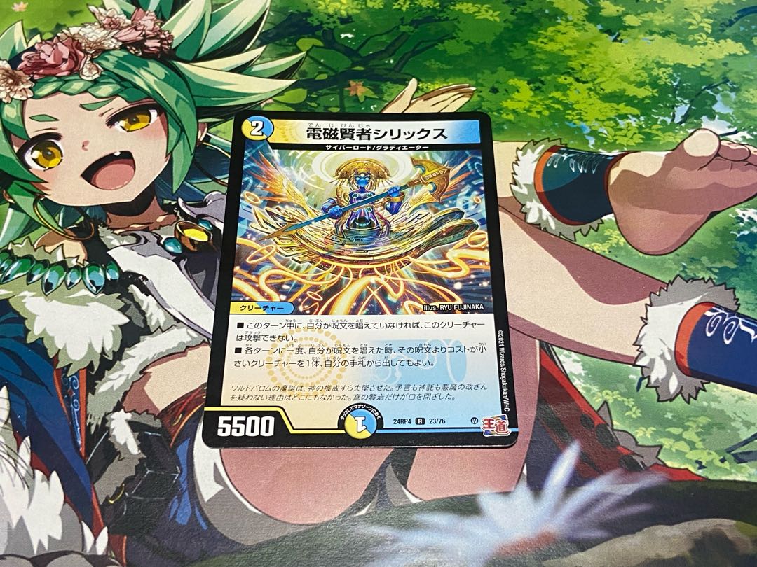 D-323 Electromagnetic Sage Sirix R 23/76 1枚