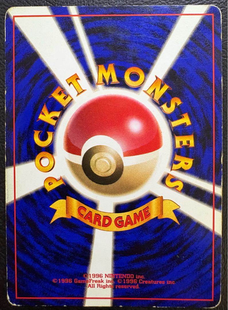 R団のエビワラー ポケモンカード旧裏 1枚