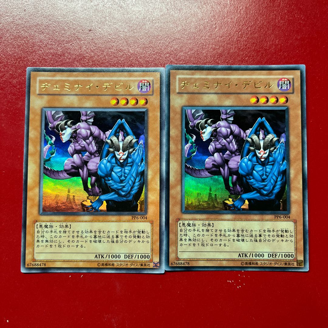 Bhl Bdc Gemini Imps Ultra Rare 004 2枚