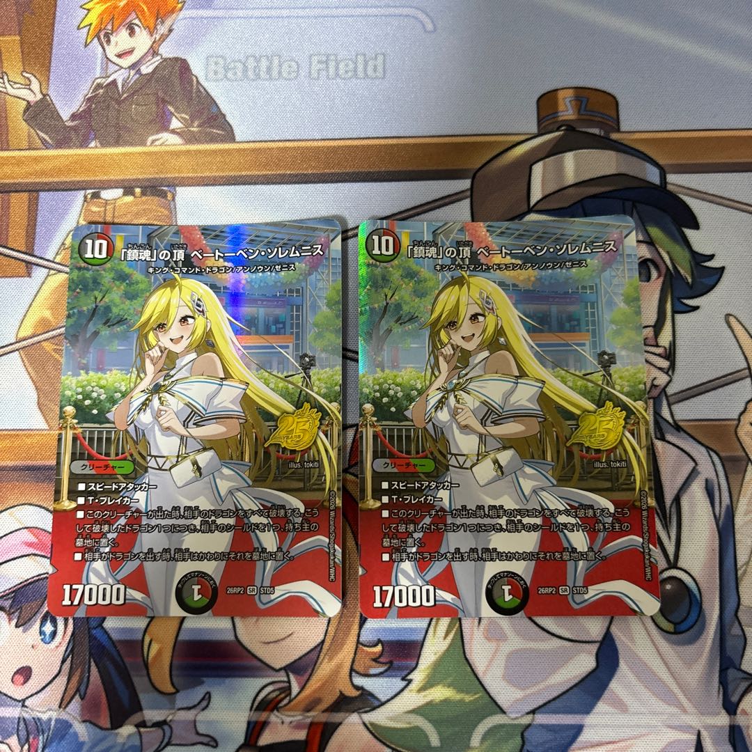 Peak of Remembrance: Beethoven's "Solemn" Promo Dragon Girl (2 copies) 2枚