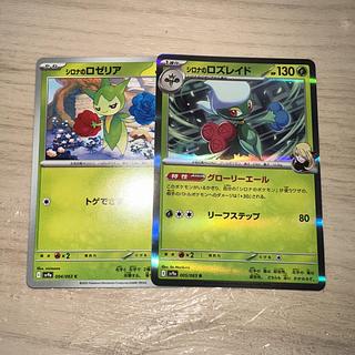 ポケモンカード 熱風のアリーナ AR まとめ売り カスミのラプラス