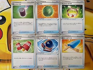 ポケモンカード　トレーナーズ　グッズ　バラ売り　ばら売り