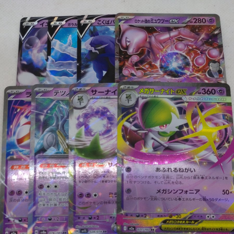 ポケモンカード 　RR(超)まとめセット　250613729 1枚