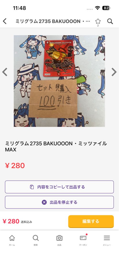 ミリグラム2735 653 ソニーソニック　ダダダチッコダッチー　ポッポーポップコー　バルバルバルチュー　ブルンランブル 1枚