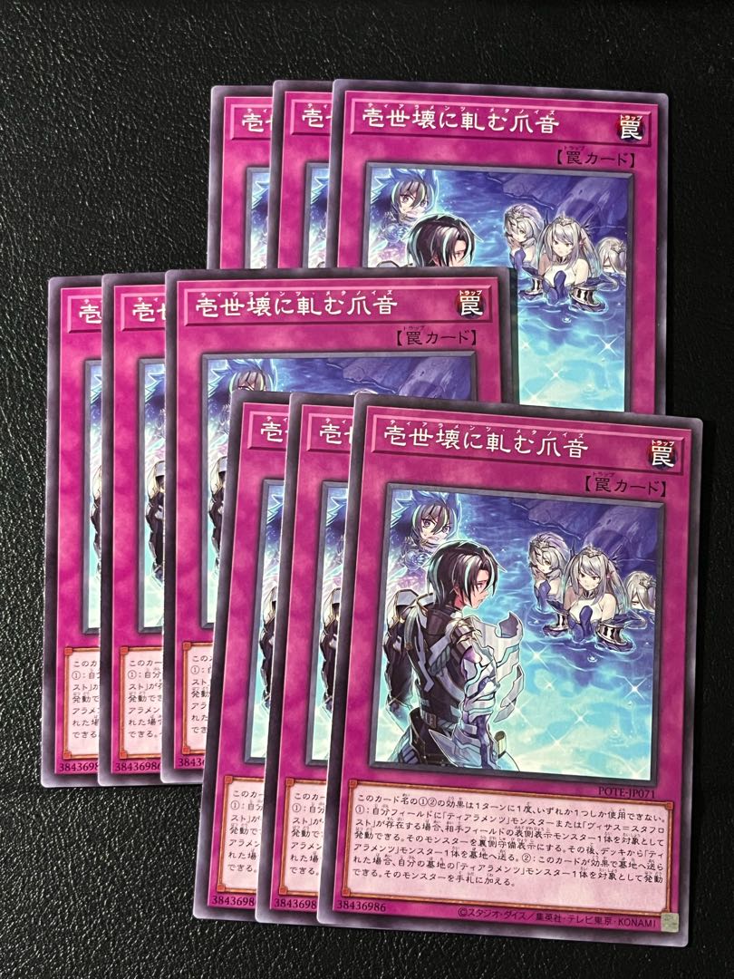 遊戯王スタジオ 9枚 壱世壊に軋む爪音 ノーマル JP071 9枚