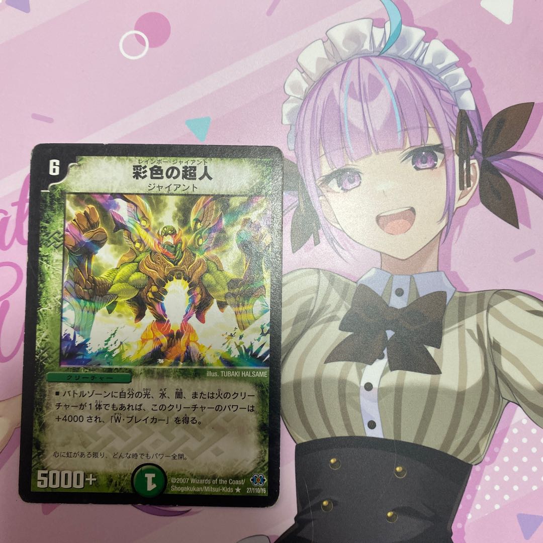 Psychic person of coloring R 27/110/Y6