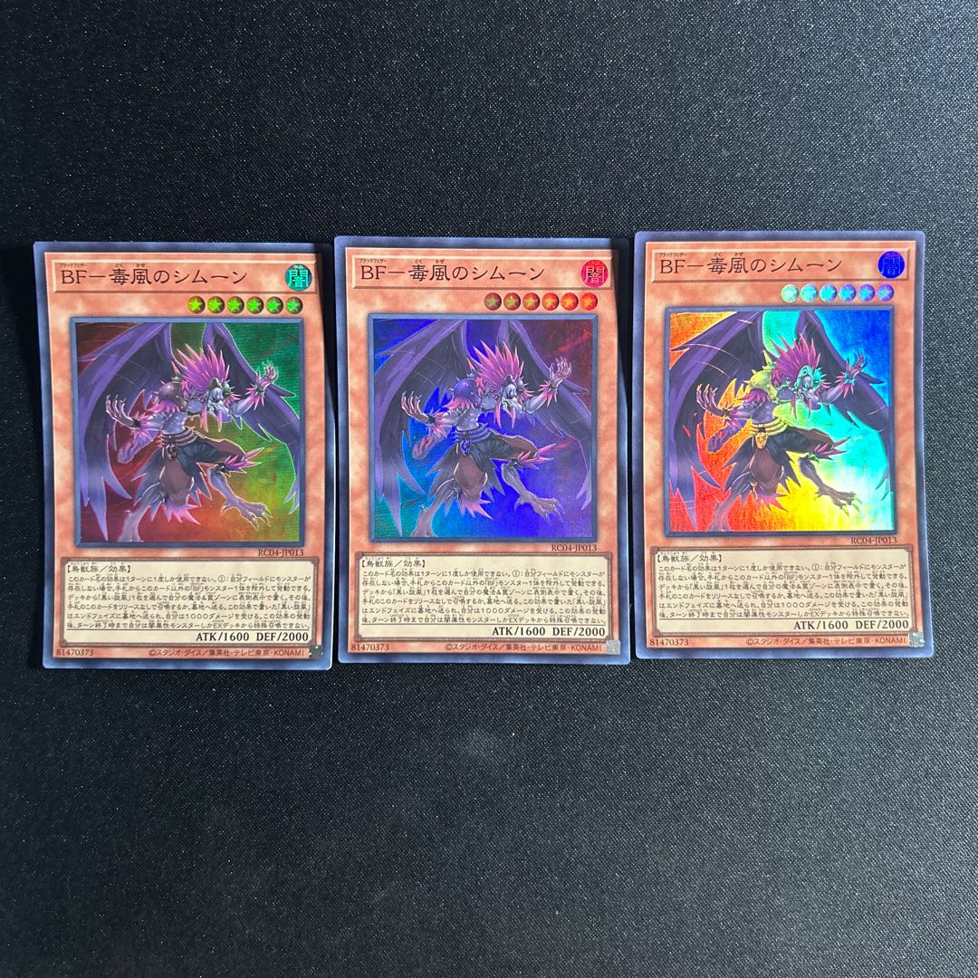 324 BF-毒風のシムーン スーパーレア JP013 1枚