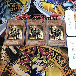 デス・ラクーダ 2期ver 2 ノーマル 3枚セット てら